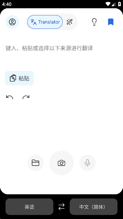 DeepL翻译器2025正版