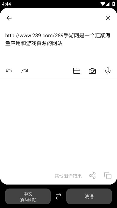 DeepL翻译器2025正版
