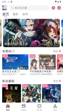 NyaFun动漫无广告版