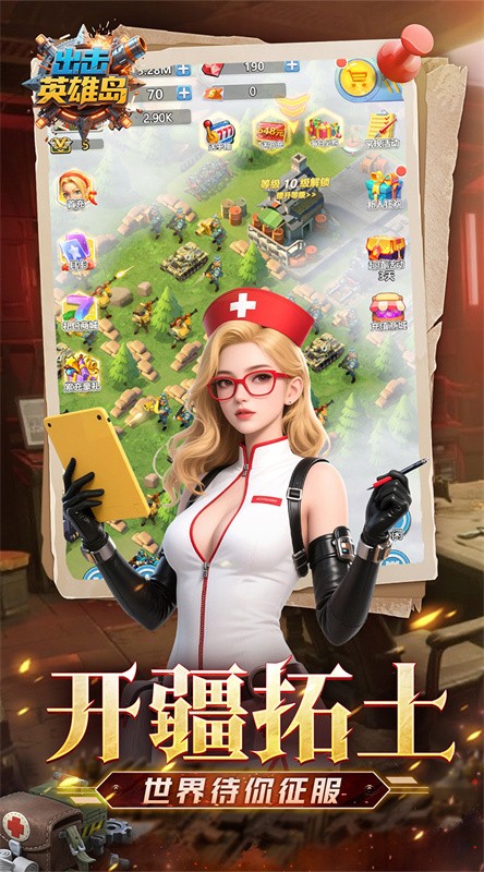 出击英雄岛游戏