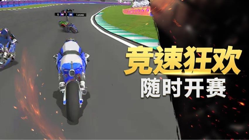 真实摩托车竞赛游戏
