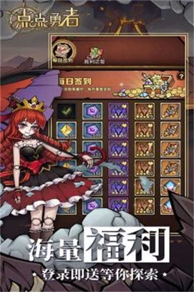 点点勇者免费版