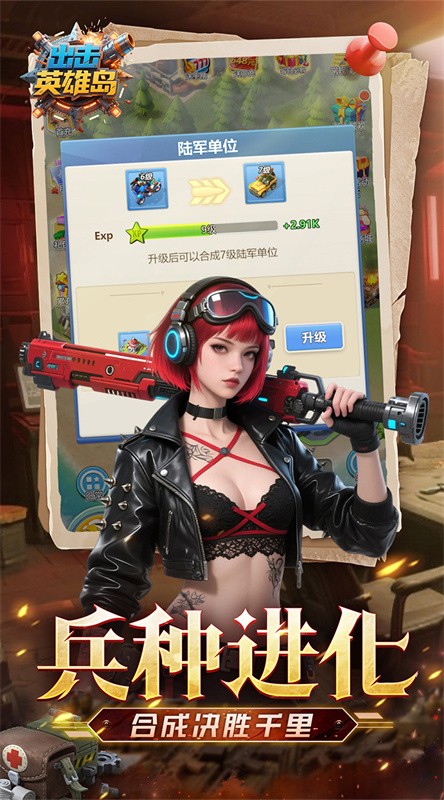 出击英雄岛游戏