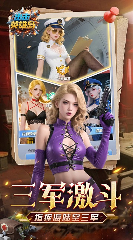 出击英雄岛游戏