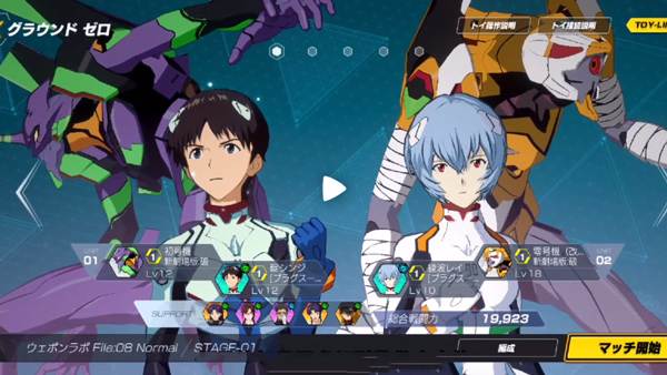 新世纪福音战士战斗领域正版