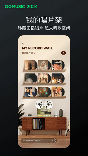 QQ音乐简洁版