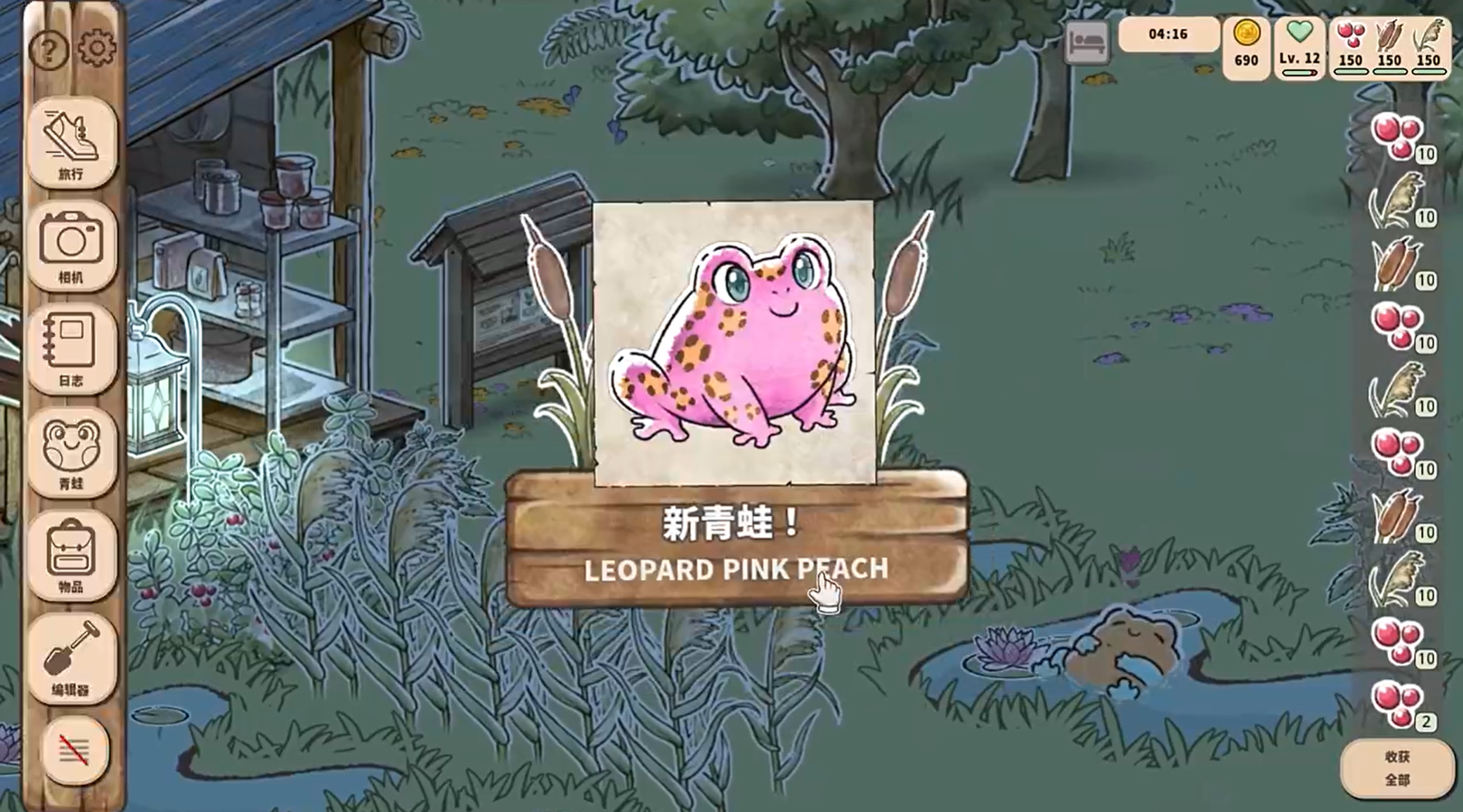 Kamaeru世蛙桃源