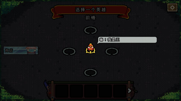 吾王保卫战