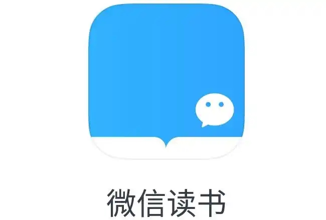 微信读书软件大全
