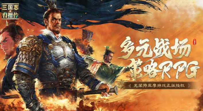 新三国志曹操传华楹采药过关指南分享