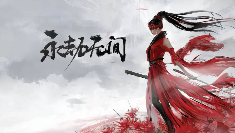 《永劫无间》8月21日更新：全新活动与海量优化上线!