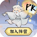 最强祖师免广告版