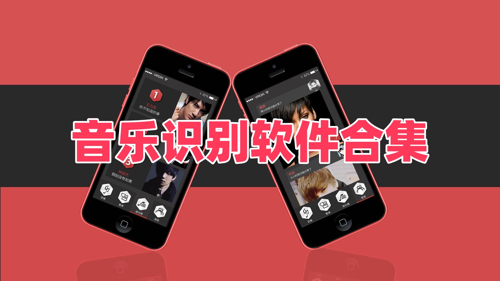 音乐识别软件合集