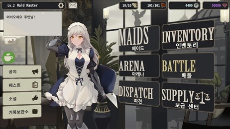 咲夜女仆汉化版手游