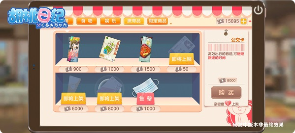 胡桃日记