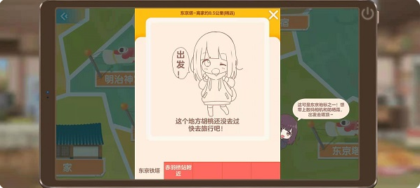 胡桃日记