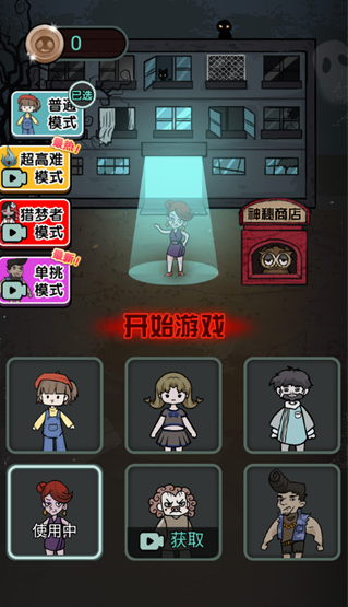 猎梦宿舍免费下载手机版
