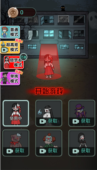 猎梦宿舍免费下载手机版