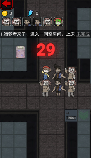 猎梦宿舍免费下载手机版