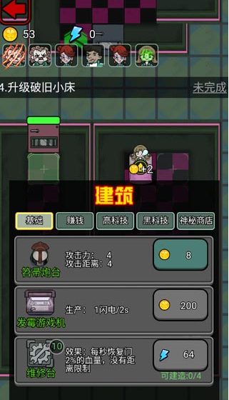 猎梦宿舍免费下载手机版