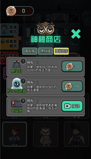 猎梦宿舍免费下载手机版