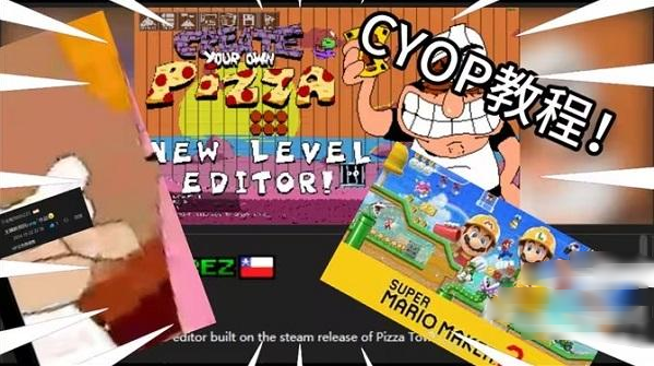 披萨塔cyop模组(Pizza Tower)