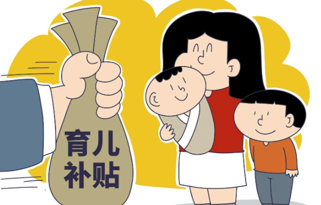 第一批宝爸宝妈已完成育儿补贴申领 育儿补贴申领流程