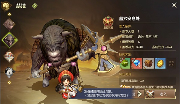 龙之谷2手游官方版怎么快速升级截图5