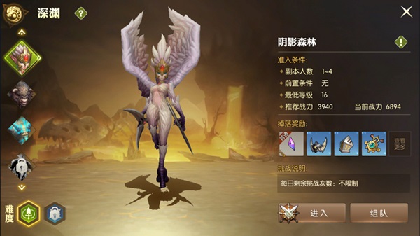 龙之谷2手游官方版怎么快速升级截图6