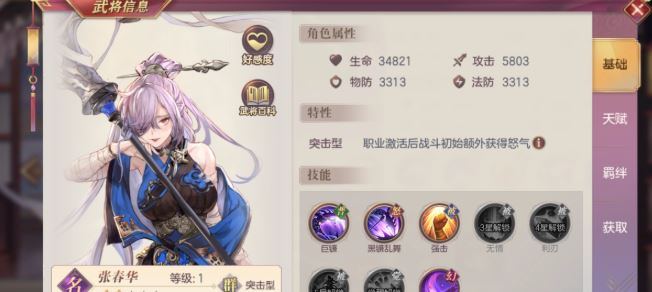 《三国志幻想大陆2:枭之歌》神将强度排行一览