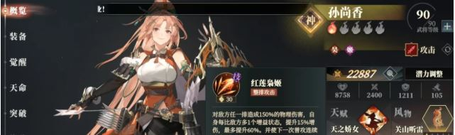 《三国志幻想大陆2:枭之歌》神将强度排行一览