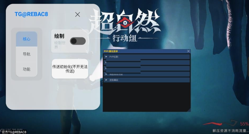 超自然小熊猫辅助器