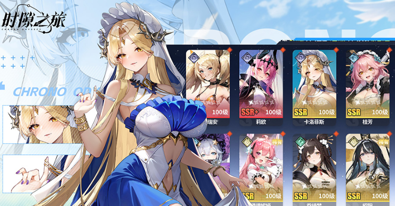 时隙之旅最强阵容搭配 时隙之旅阵容搭配攻略