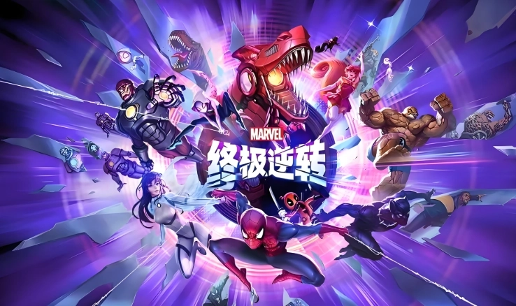 漫威终极逆转游戏版本合集
