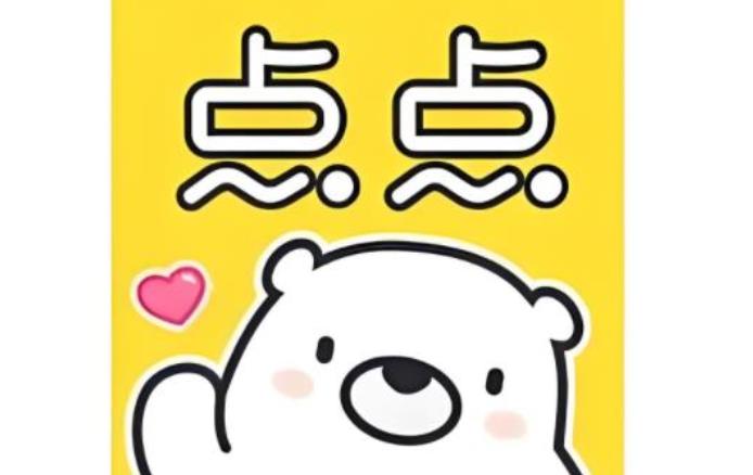 点点穿书版本大全
