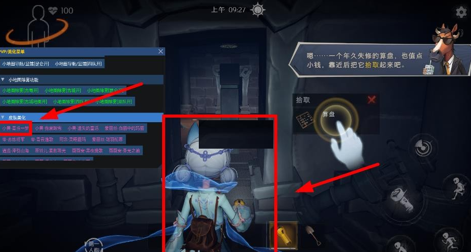 超自然小熊猫辅助器