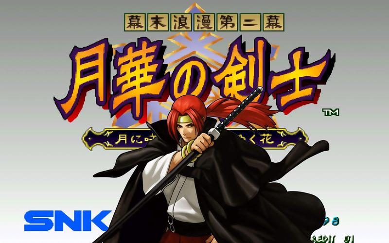 月华剑士2