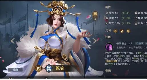 荣耀新三国