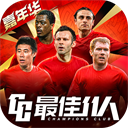 最佳11人