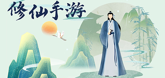 修仙手游合集