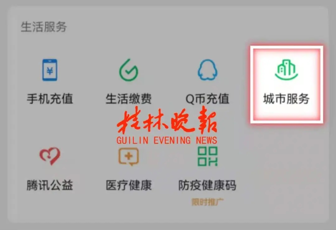 八桂高考软件大全