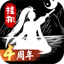 无尽洪荒手机版