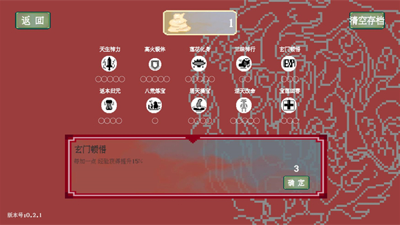 黑神榜哪吒最新版