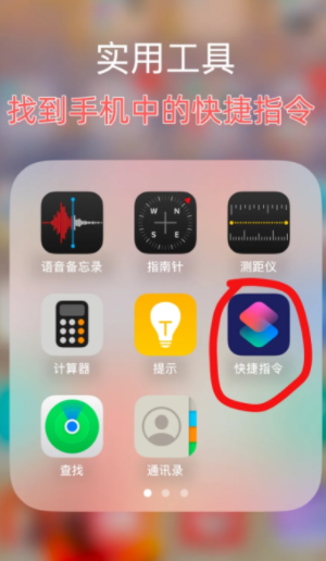 iPhone一键录音功能怎么设置 iPhone一键录音功能设置步骤