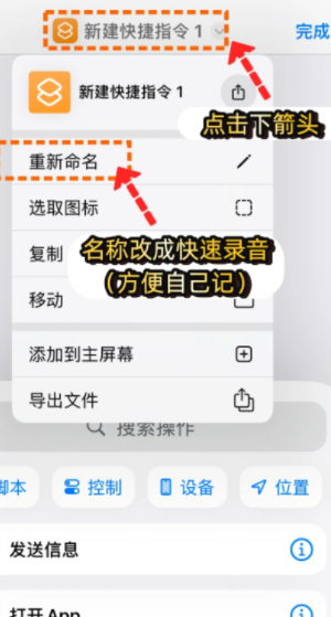 iPhone一键录音功能怎么设置 iPhone一键录音功能设置步骤