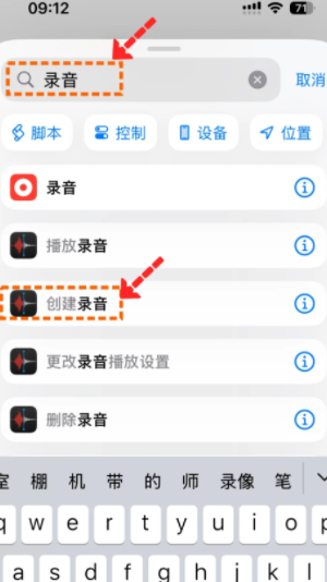iPhone一键录音功能怎么设置 iPhone一键录音功能设置步骤