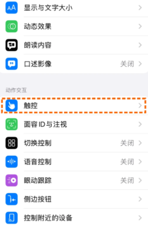 iPhone一键录音功能怎么设置 iPhone一键录音功能设置步骤