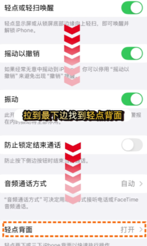 iPhone一键录音功能怎么设置 iPhone一键录音功能设置步骤
