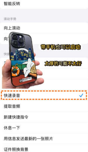 iPhone一键录音功能怎么设置 iPhone一键录音功能设置步骤