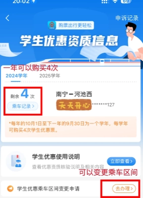 12306学生票怎么认证学生资质 12306学生票认证失败怎么解决 12306学生票怎么认证学生资质 12306学生票认证失败怎么解决
